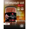 Чай гречишный 500 гр, для похудения, гранулированный. Ку Цяо
