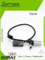 Датчик положения коленвала Toyota