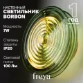 Настенный светильник бра Freya Borbon FR5442WL-L7GN 3000K, 7W, IP20