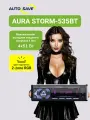 Магнитола AurA Storm-535, 1DIN, с Bluetooth, USB, AUX, RGB, 20 полосный эквалайзер
