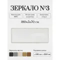 Зеркало из массива дуба горизонтальное с подсветкой. Зеркало №3