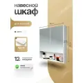 Шкаф в ванную с зеркалом навесной, СпадарДрэва, мебель для ванной комнаты, 600х120х650 мм, ЛДСП