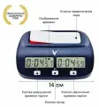 Электронные шахматные часы FIDE KK9908, пластик, точность хода
