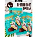 Печенье Ё|батон Souffle кокос 200 г 4 шт.