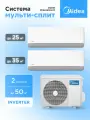 Мульти сплит система на 2 комнаты Midea Breezeless E (25 кв. м. + 35 кв. м.) M2OE-18HFN8-Q1/MMFE-09N8D6-I/MMFE-12N8D6-I