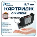 Картридж черный для датера 12,7 с чипом