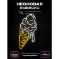 Неоновая вывеска Мегарожок