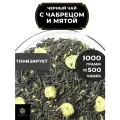 Индийский Черный чай с чабрецом, мятой и ромашкой Чабрец-мята от Полезный чай / HEALTHY TEA, 1000 гр