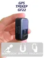 GPS/GSM трекер GF-22, для автомобиля, велосипеда, животных, мотоцикла, детей, до 72 часов работы от аккумулятора