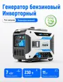 Тихий бензиновый инверторный генератор AanKen AK 7000Ei, максимальная мощность 7 кВт, номинальная мощность 5 кВт