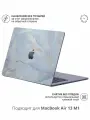 Виниловое покрытие, наклейка для MacBook Air 13 M1 Крышка