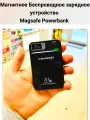 Зарядное устройство Magsafe Powerbank 5000 мАч 22,5 Вт