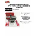 Поршневая группа для триммера HITACHI CG 22 EAS (WinzoR)