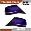 Зеркала на Приору 2 ВАЗ 2110 2111 2112 с тросовым приводом повторителем поворота