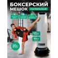 Напольный боксерский мешок SportPanda 90 см, D-40 см, 30 кг