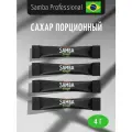 Сахар порционный Samba Cafe Brasil, для кофе, чая и других напитков, 2000 стиков, 8кг