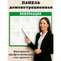 Информационный стенд Woodsoul, с кармашками, A4, полистирол, горизонтальный, зеленый