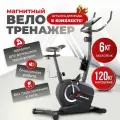 Велотренажер магнитный кардио фитнес тренажер для дома ног спортивные тренировки MB77