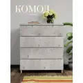 Комод для вещей 4 ящика
