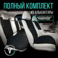 Накидки на сиденья автомобиля, чехлы автомобильные универсальные на весь салон. Модель M SV PK. Чёрный/синий