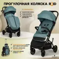 Коляска прогулочная детская Jovola Reid, для путешествий, голубой