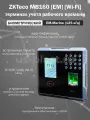 ZKTeco MB160 [EM] [Wi-Fi] ADMS биометрический терминал с распознаванием лиц, отпечатков пальцев и карт EM-Marine