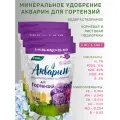 Удобрение водорастворимое Акварин Для гортензий, 0,5 кг, 4 шт