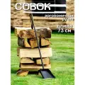 Совок для углей и золы для мангала, печи, кострового очага 72 см