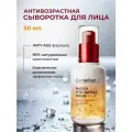 Centellian24 Сыворотка восстанавливающая с центеллой Madeca vital capsule serum 50 мл.