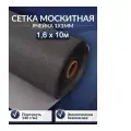 Москитная сетка Доминар M56616