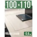Коврик настольный прозрачный на письменный рабочий стол - 0,6мм100x110см