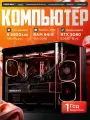 RTX508016Gb игровой компьютер RYZEN 9 9900X3D / x870/ 64GB DDR5/SSD 2ТБ/850W 80+ /Win 11 PRO