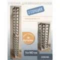 Стеллаж винный RackForWine однорядный двухсекционный на 18 бутылок цвет светло-серый