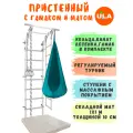 Шведская стенка детская с матом 1х1 м и гамаком, цвет пастель-бирюзовый