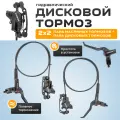 Гидравлический дисковый тормоз Merocа для велосипеда