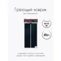 Коврик греющий для рептилий 45Вт, 80 х 28 см, Repti-Zoo 83715017