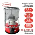 Керосиновый обогреватель умница ОК-2,9кВт-АЗ с автоматическим гашением пламени при опрокидывании