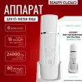 Аппарат для ультразвуковой чистки лица. УЗ - пилинг