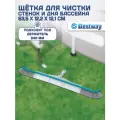 Щетка для чистки стенок и дна бассейна Bestway 63,5см, под держатель D30мм 58685
