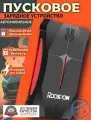 Пусковое портативное устройство бустер RDDSPON 16000mAh 1200A