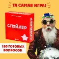 Настольная игра от «Экивоки» «Спойлер», от 3 игроков, от 12 лет, «угадай, кто ты», популярные персонажи