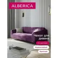 Чехол ALBERICA на резинке, для дивана, велюр