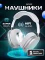 Беспроводные наушники BO22, Игровые полноразмерные наушники с микрофоном, Bluetooth гарнитура, Серебристый