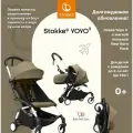 Коляска 2в1 Stokke YOYO 3 c мягкой люлькой New Born Pack White Toffee