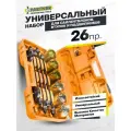 Набор съемников подшипников и сайлентблоков 26 предметов