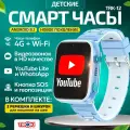 Часы для школьников Tiroki TRK-13 Android 8.1 с TikTok, YouTube, 4G, GPS и видеозвонком, SOS, видеоплеер, аудиоплеер