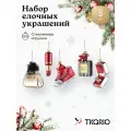 Набор ёлочных украшений Vogue из коллекции New Year Essential, 5 шт.