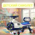 Детский самолет, 2 в 1, звуковые и световые эффекты, голубой и синий