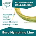Нахлыстовый шнур KOLA SALMON Euro Nymphing Line для евронимфинга