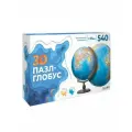 3D Пазл-глобус. Мир политический. 540 деталей. Диаметр 23 см.